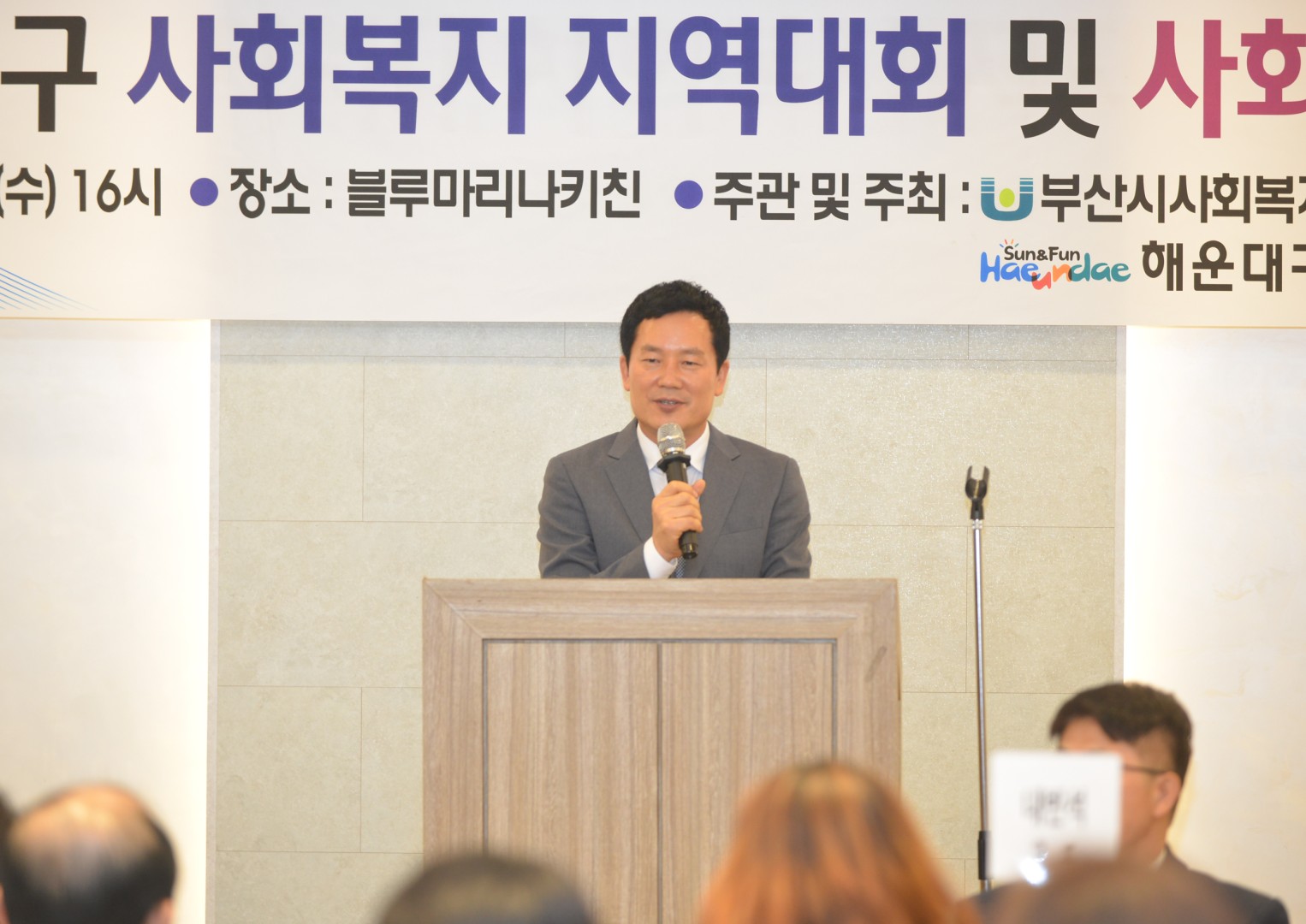 사회복지 지역대회 27