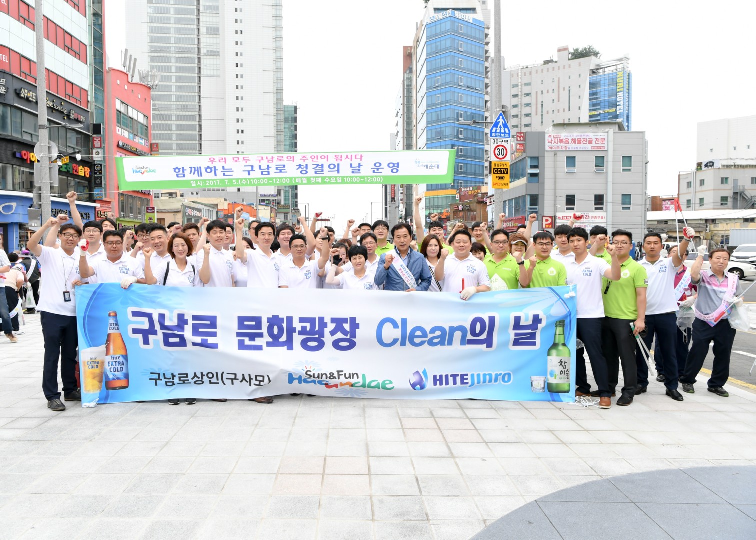 구남로청결의날 3