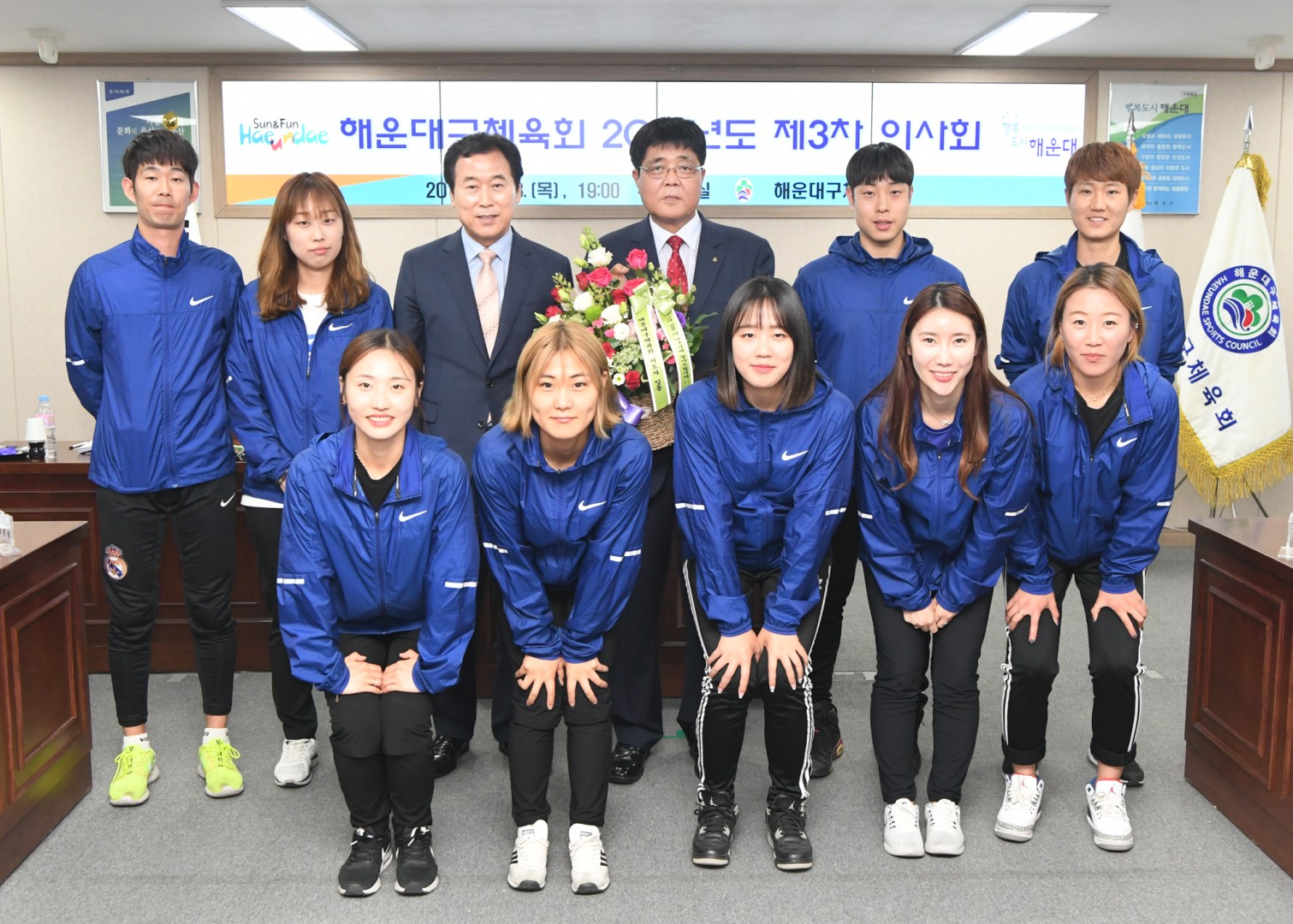 해운대구 채육회 이사회 5