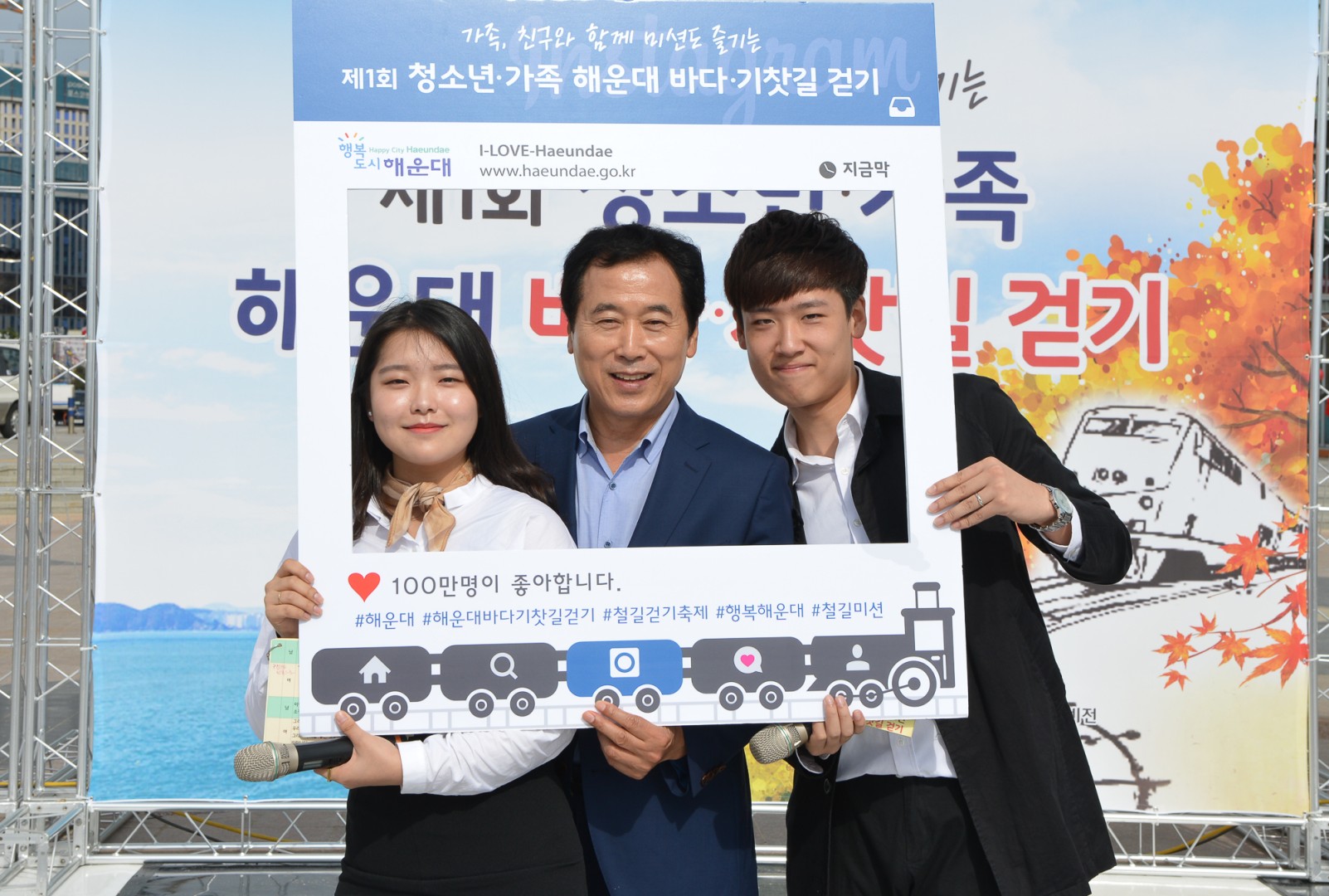 제1회 청소년가족걷기대회 1