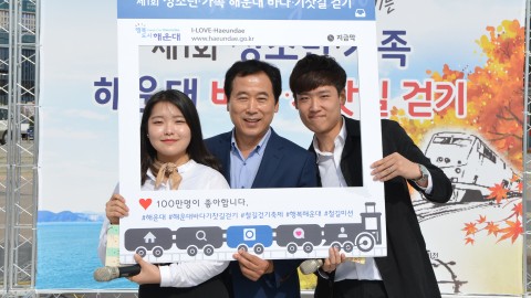 제1회 청소년가족걷기대회