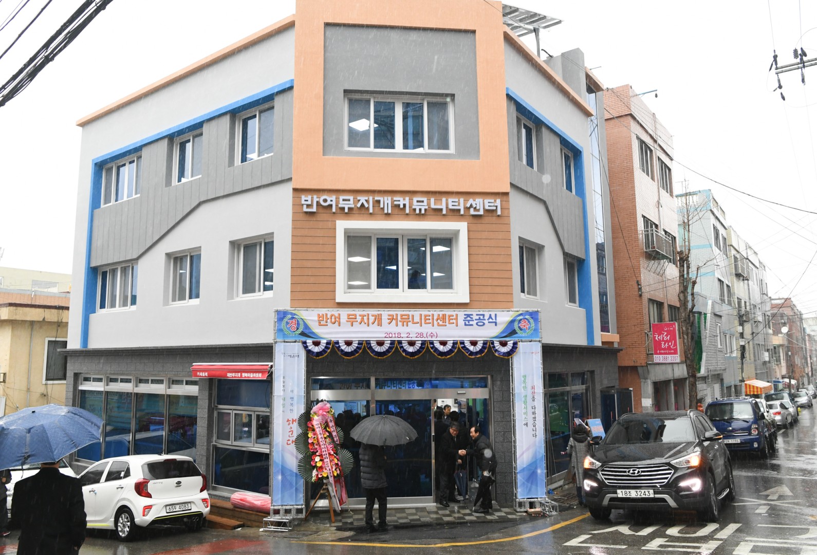 무지개켜뮤니티센터 준공식 18