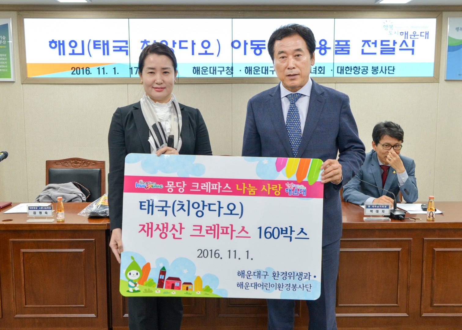 태국 아동 생활용품 전달식 6