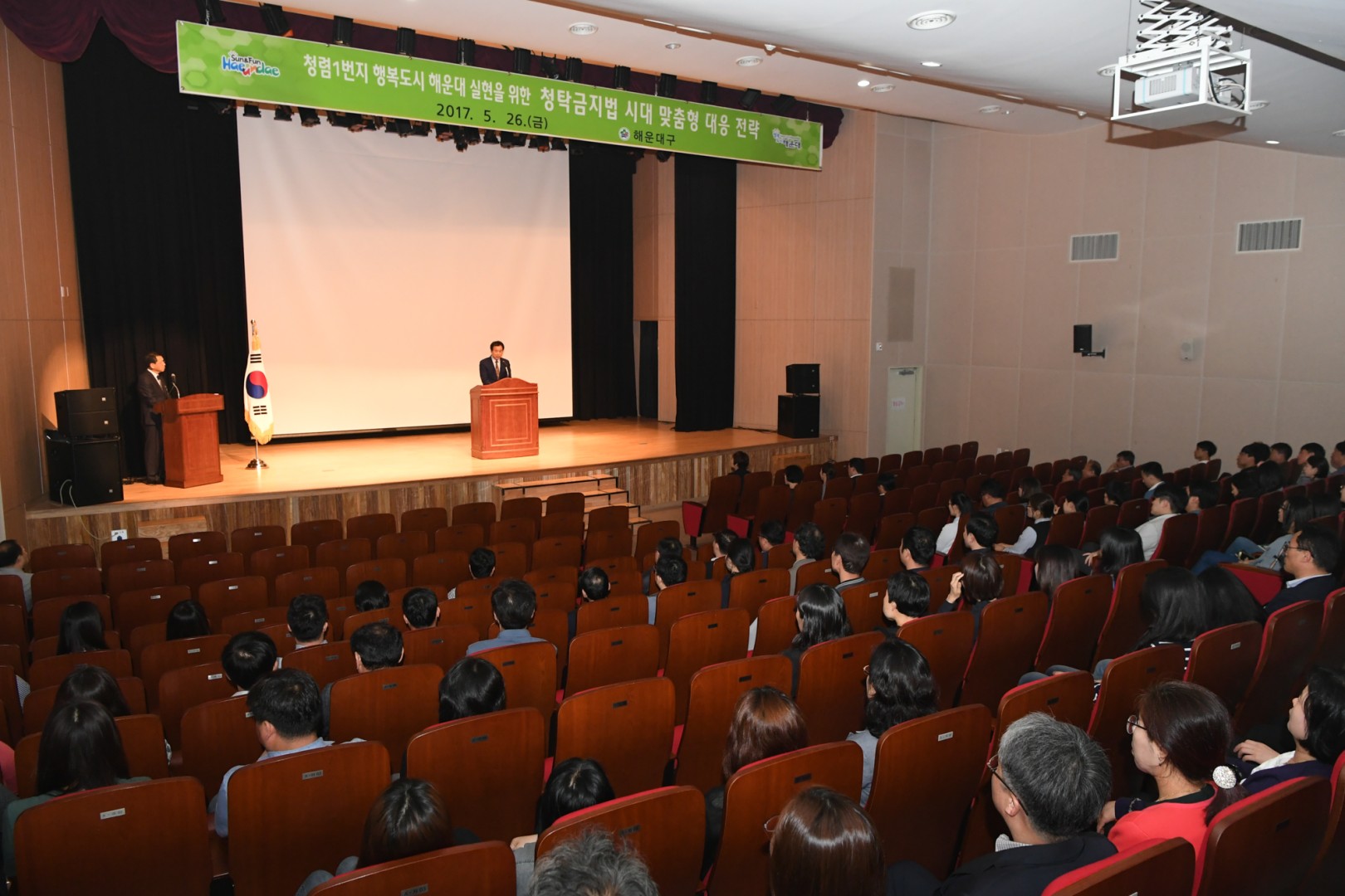 청렴교육 1