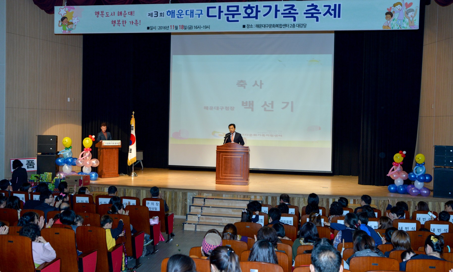 다문화가족 대축제 5