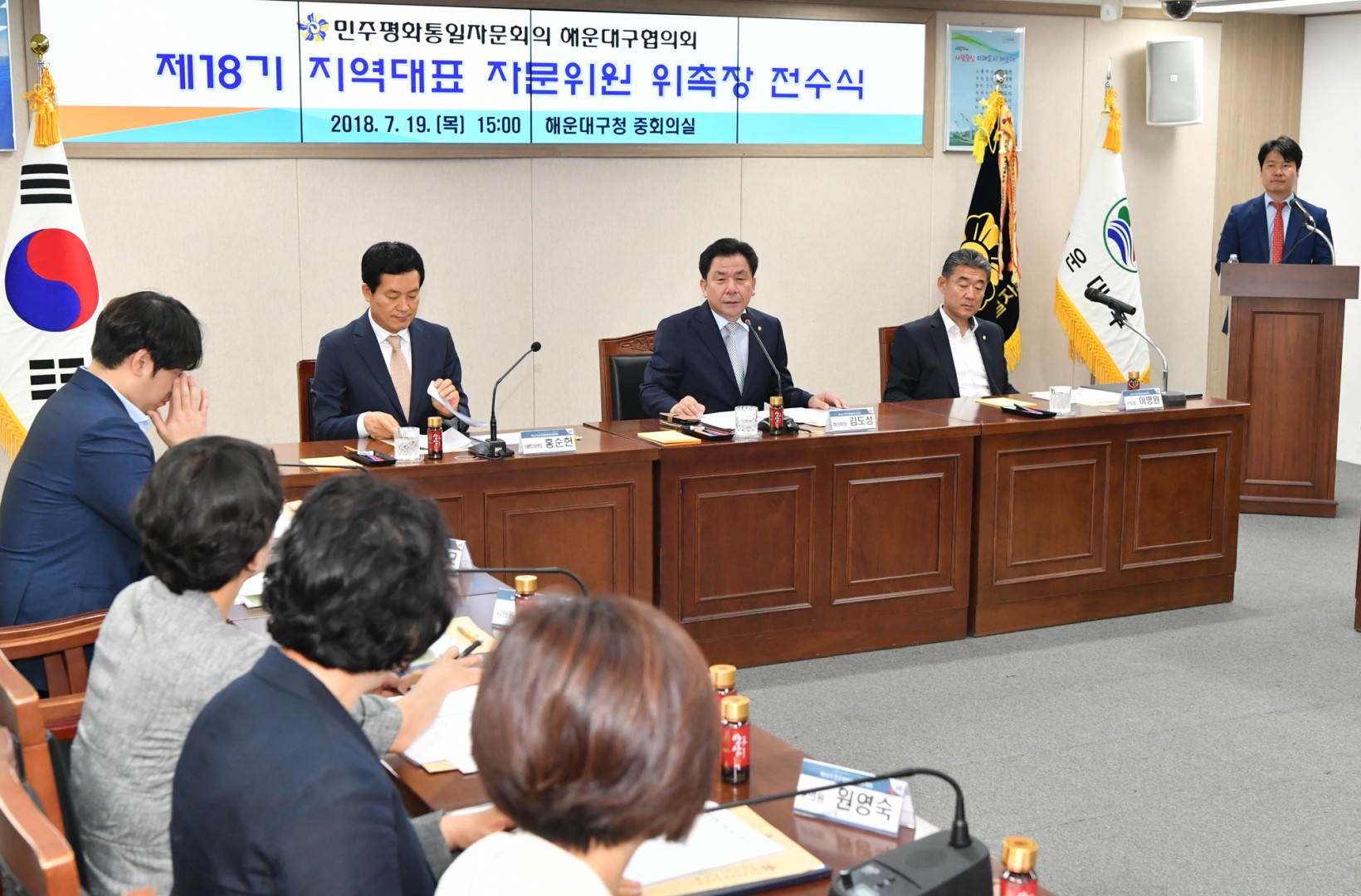 민주평통자문위원 위촉식 33