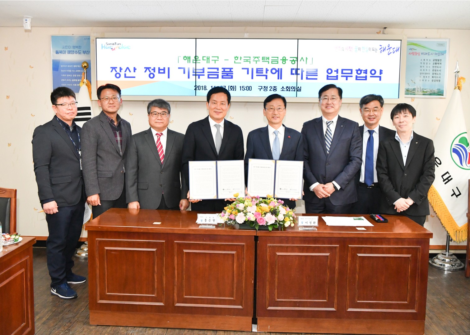 한국주택금융공사 기부금협약식 7