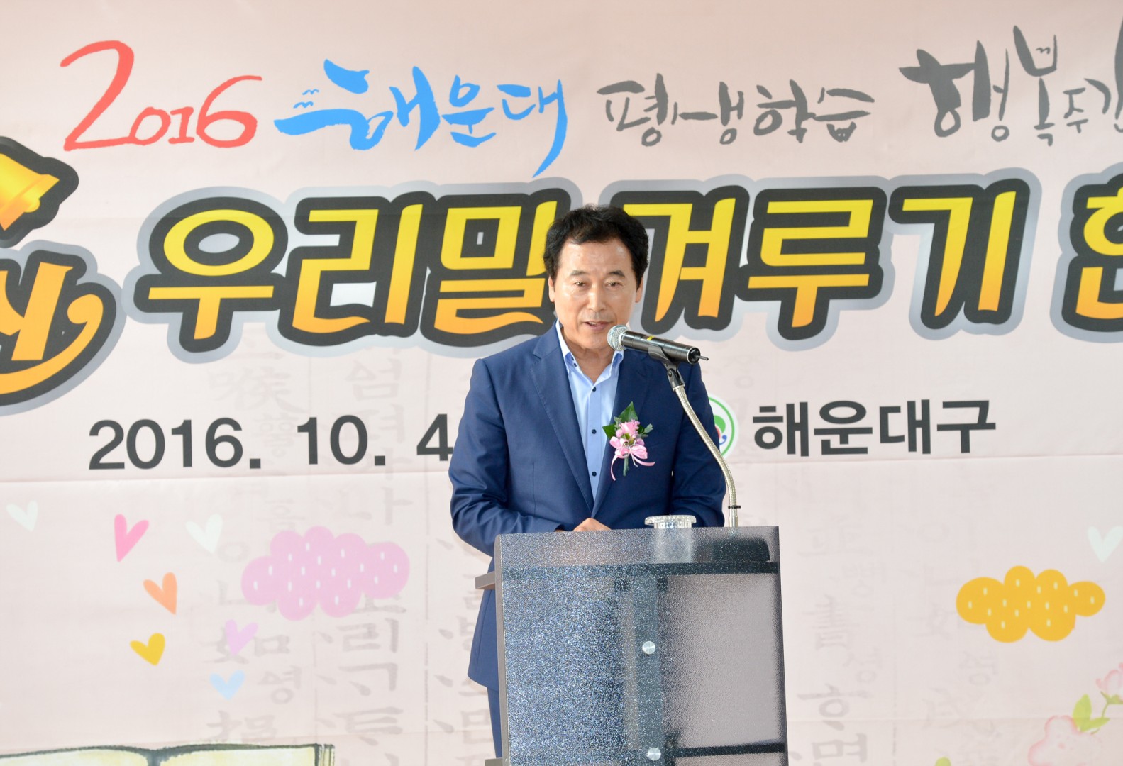 어르신 우리말 겨루기 한마당 8