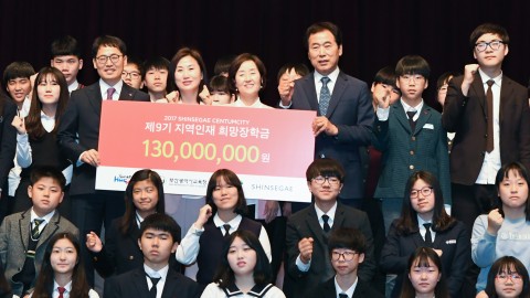 신세계장학금 전달식