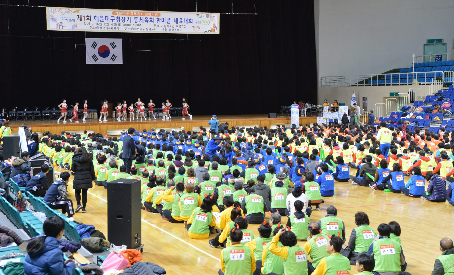 동체육회 한마음 체육대회 4