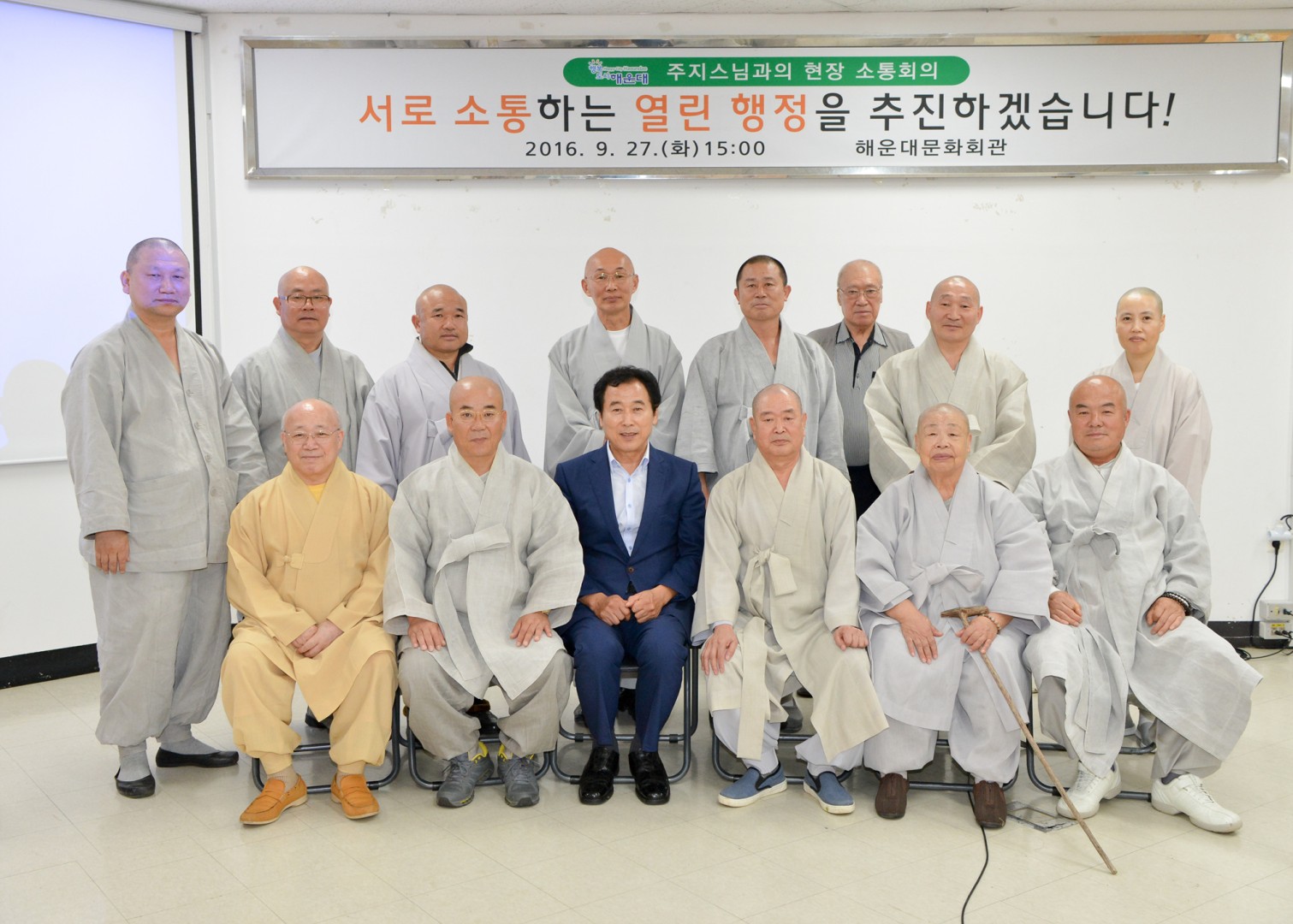 종교관계자 간담회 3