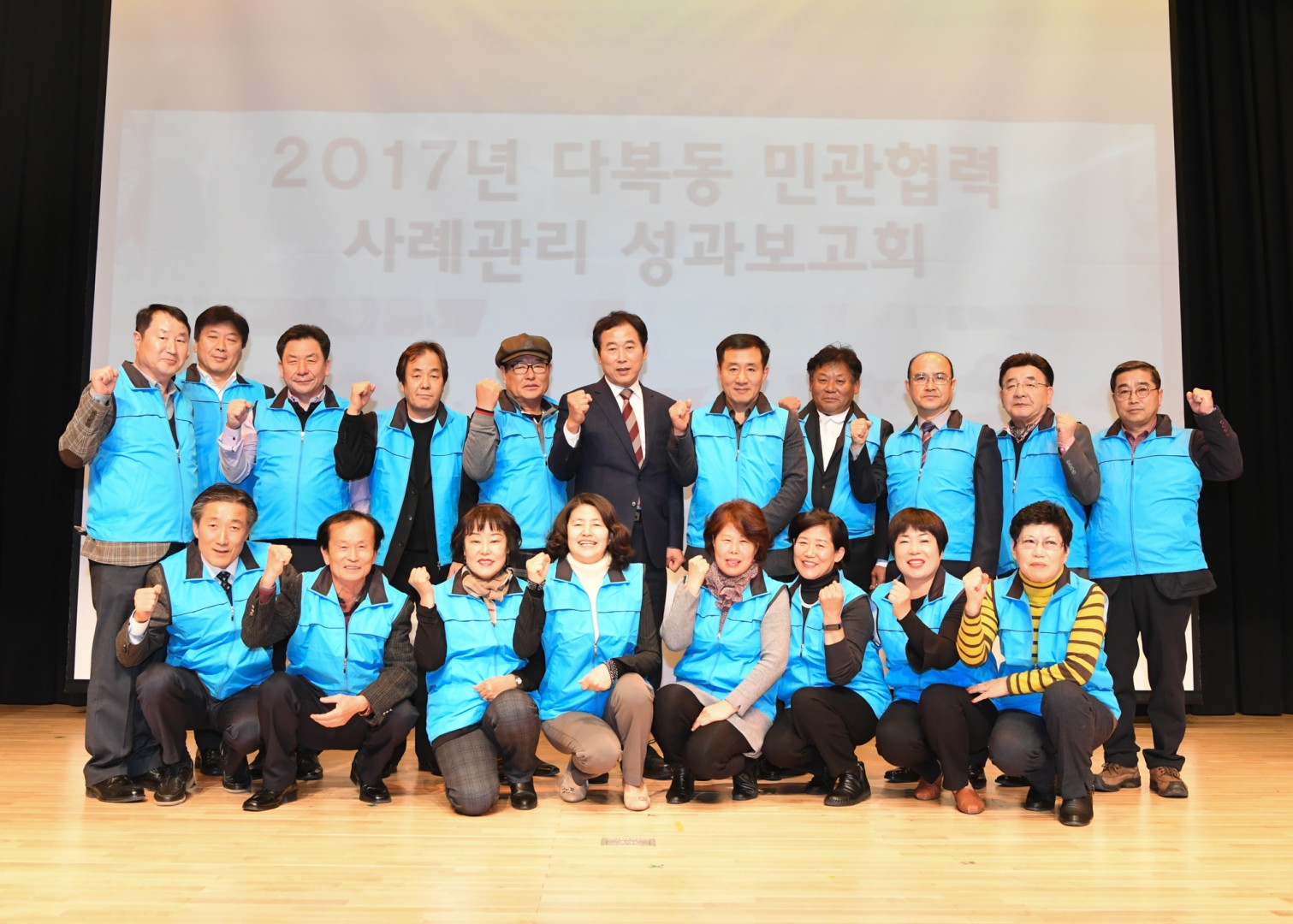 다복동 사례발표회 1