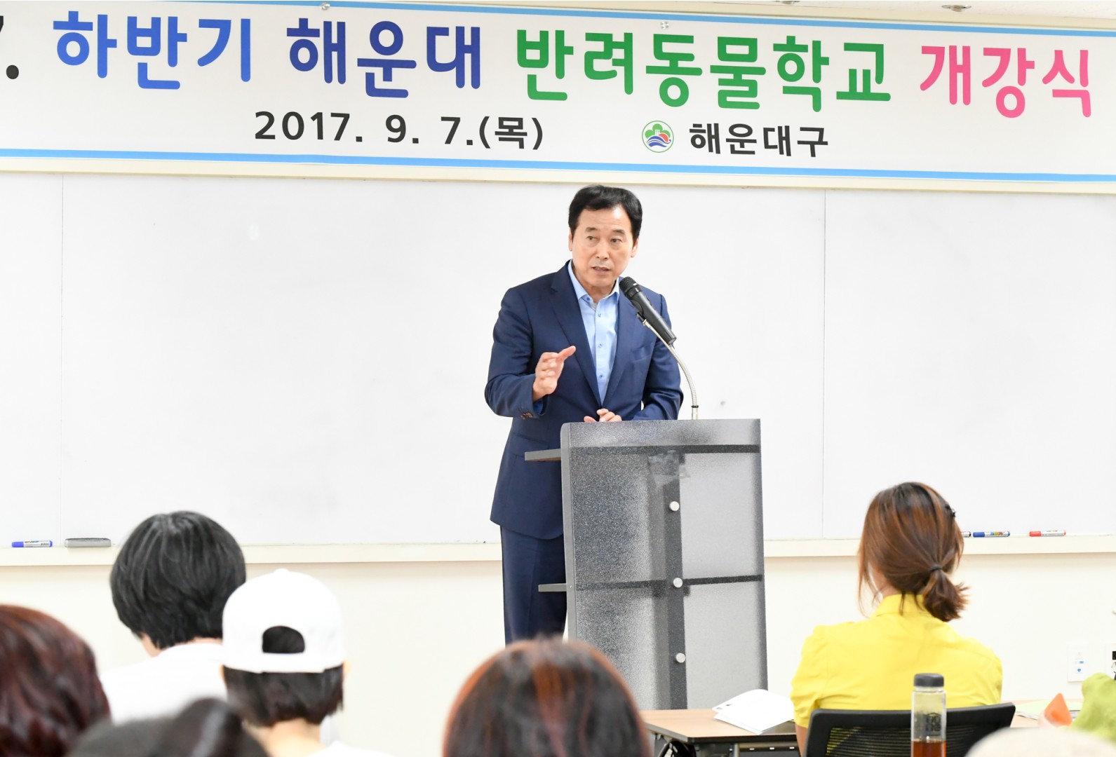 반려동물학교개강식 1