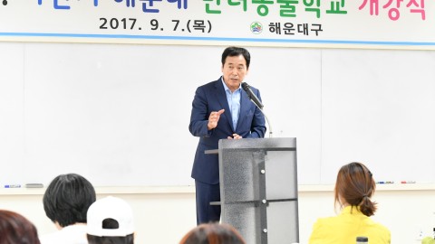 반려동물학교개강식