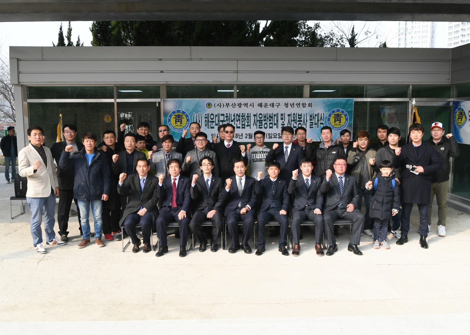 청년회 자율방범대 발대식 4