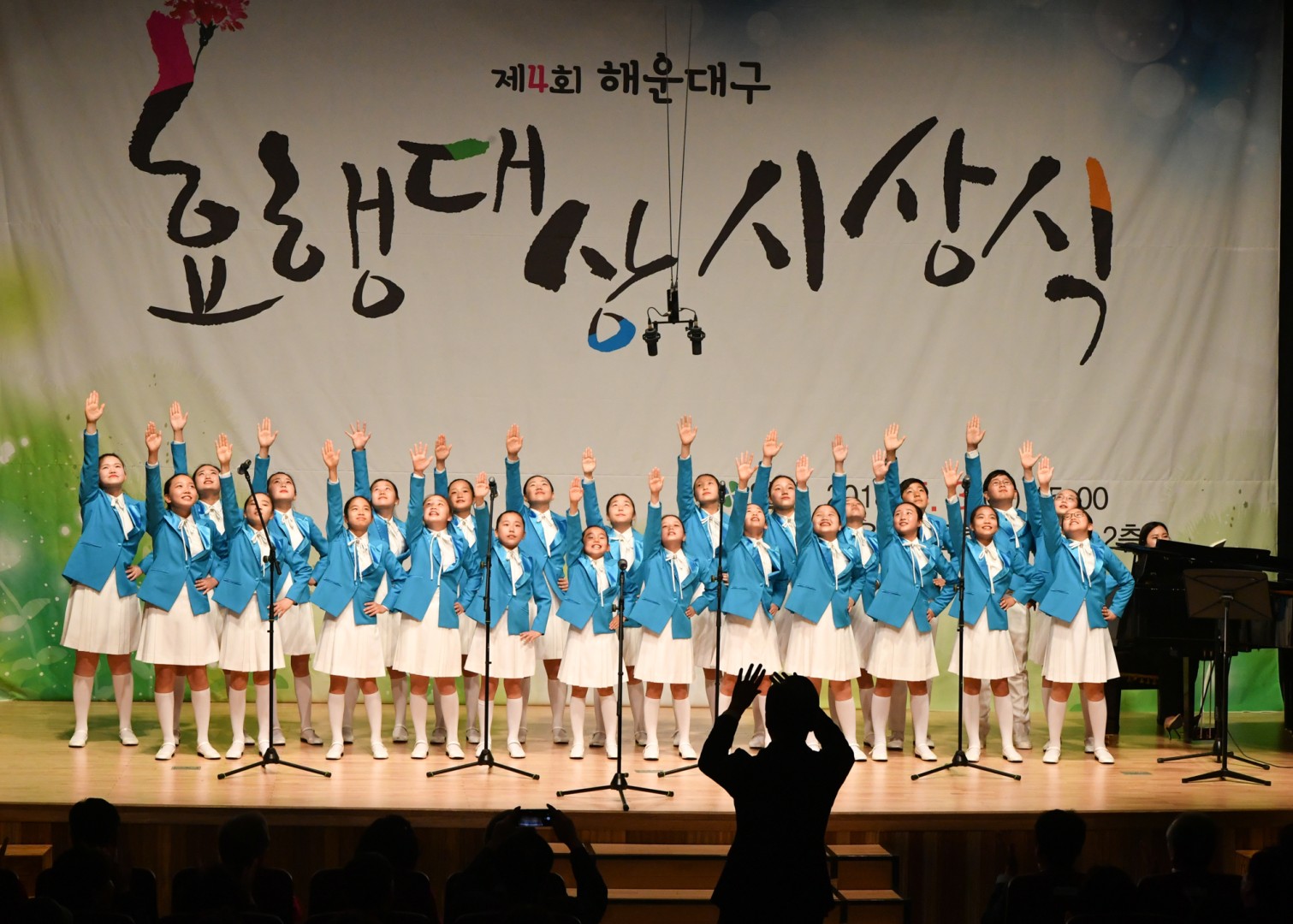 제4회효행대상 4