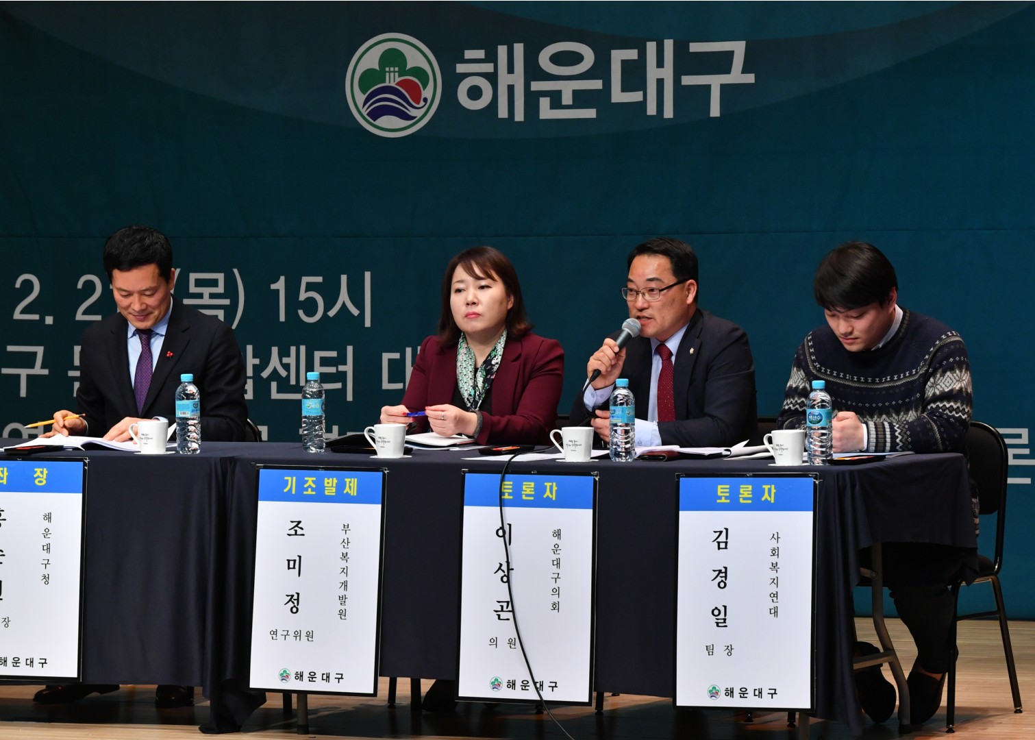 고독사예방 대책토론회 17