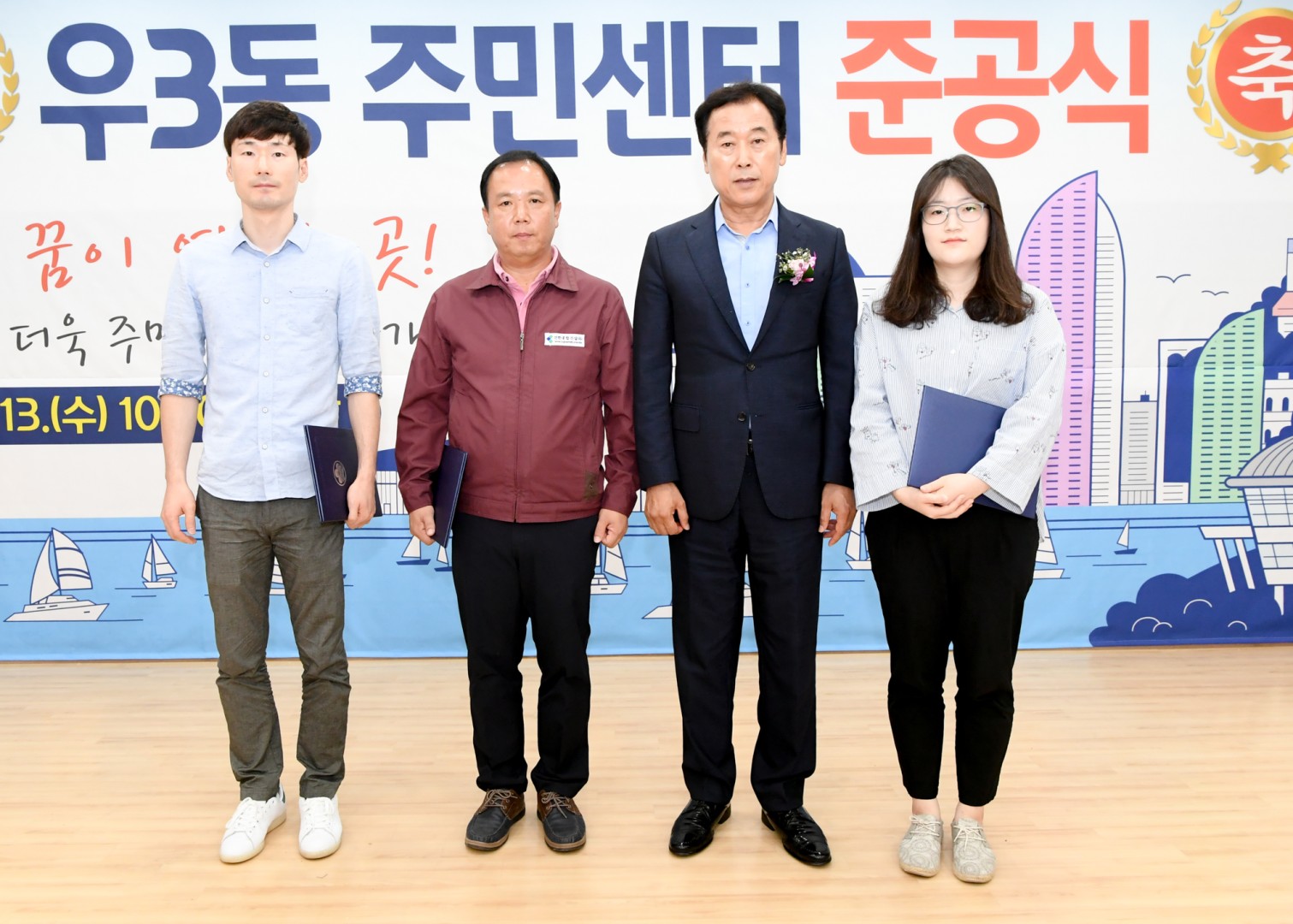 우3동 주민자치센터 준공식 8