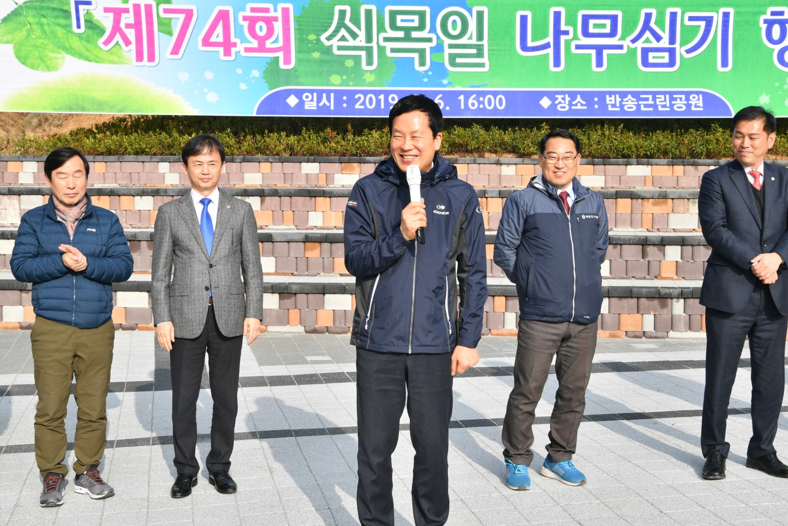 식목일행사 1