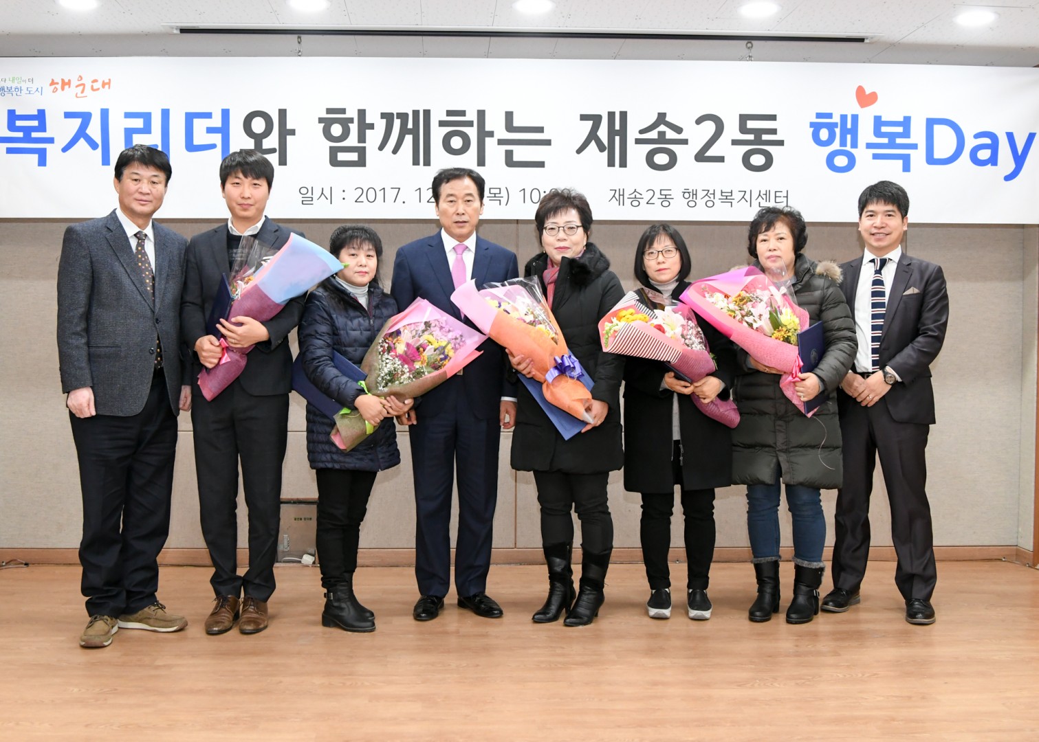 제송2동 행복데이 10