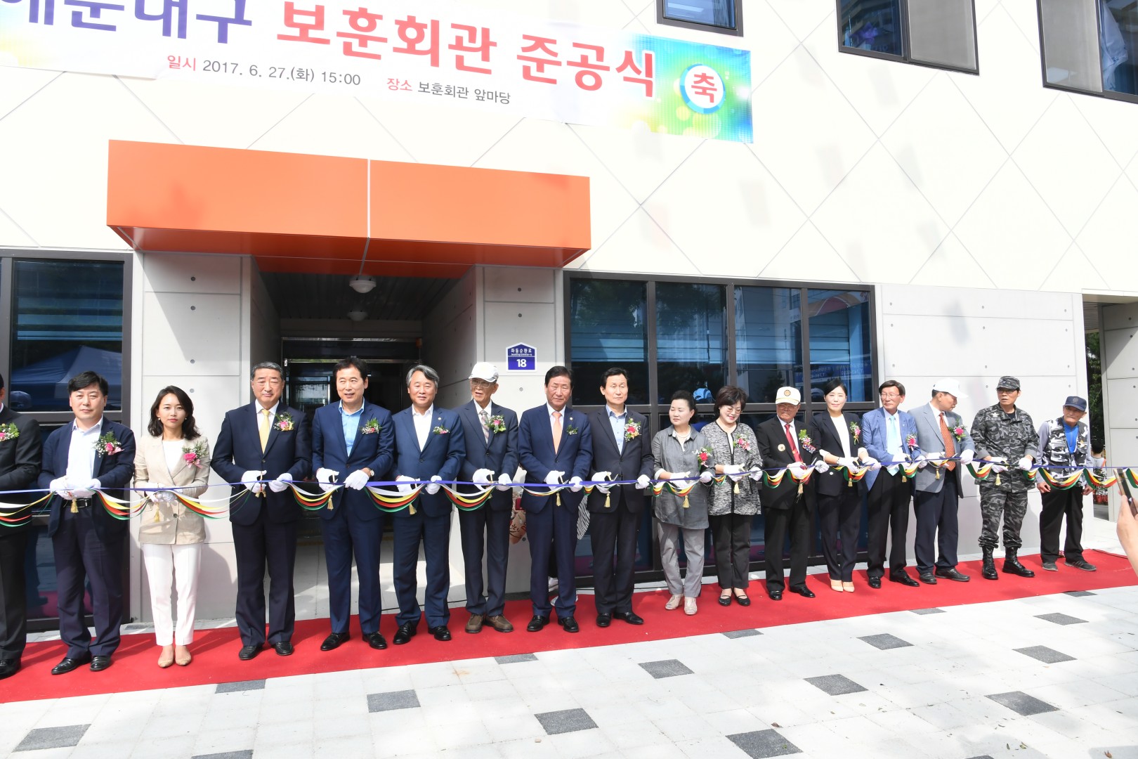 보훈회관 준공식 37