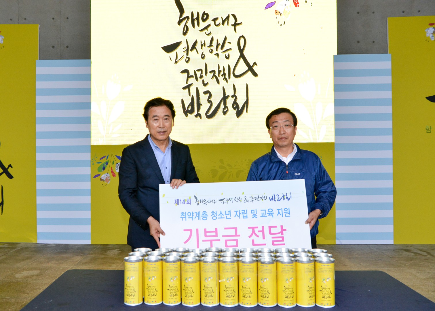 평생학습&자치축제 19