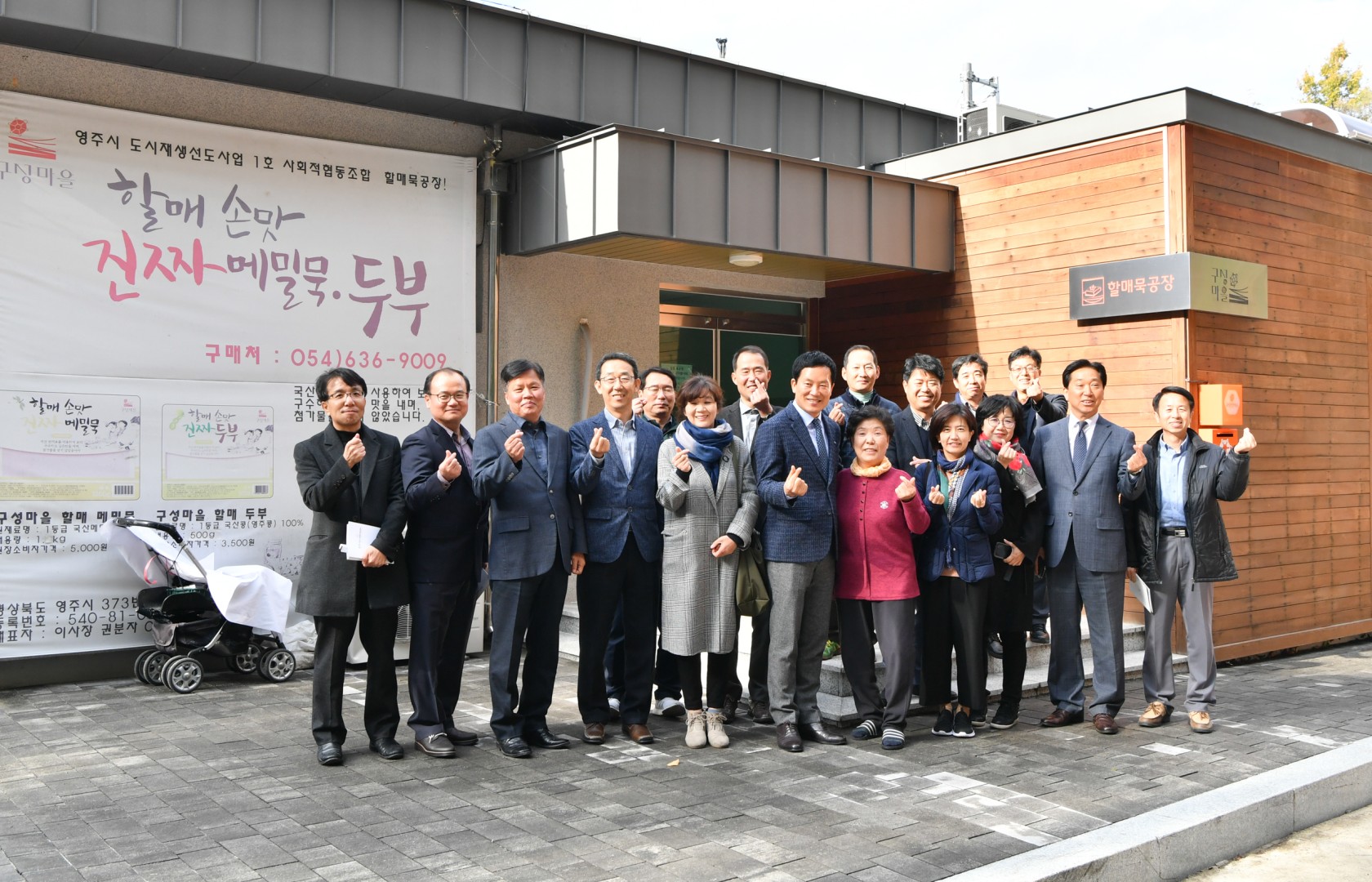 자매결연 10주년 영주시 방문 21