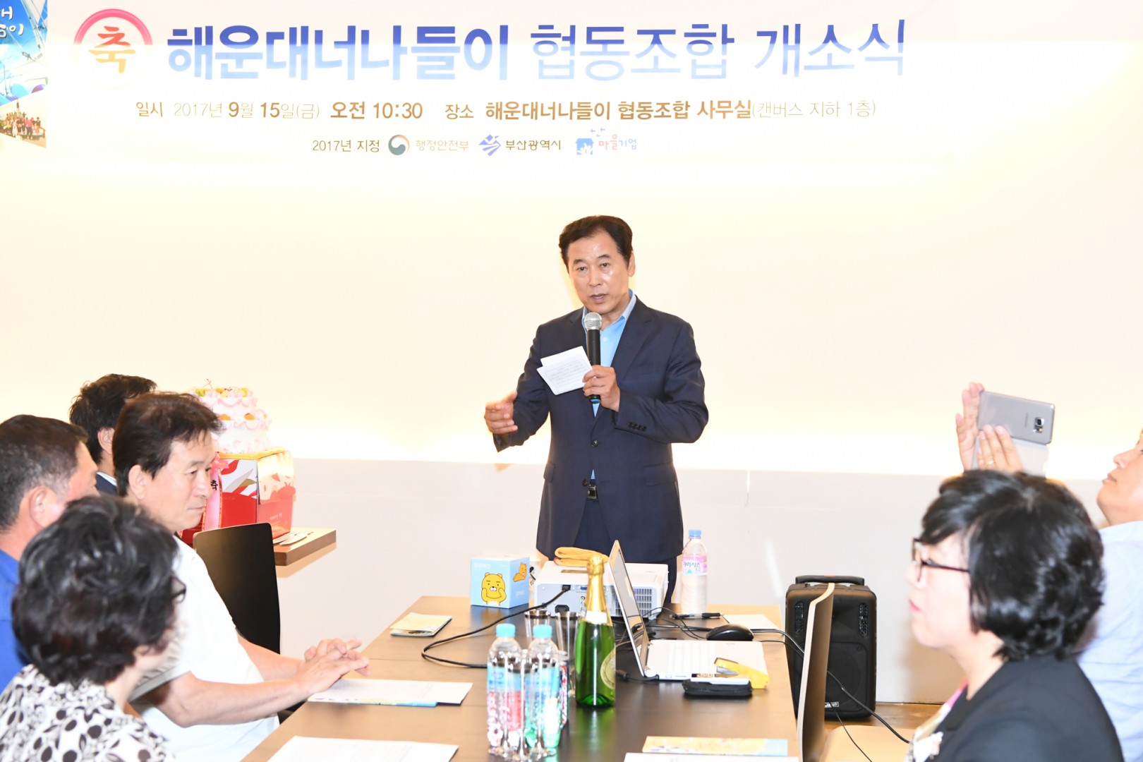 해운대 너나들이협동조합 개소식 1