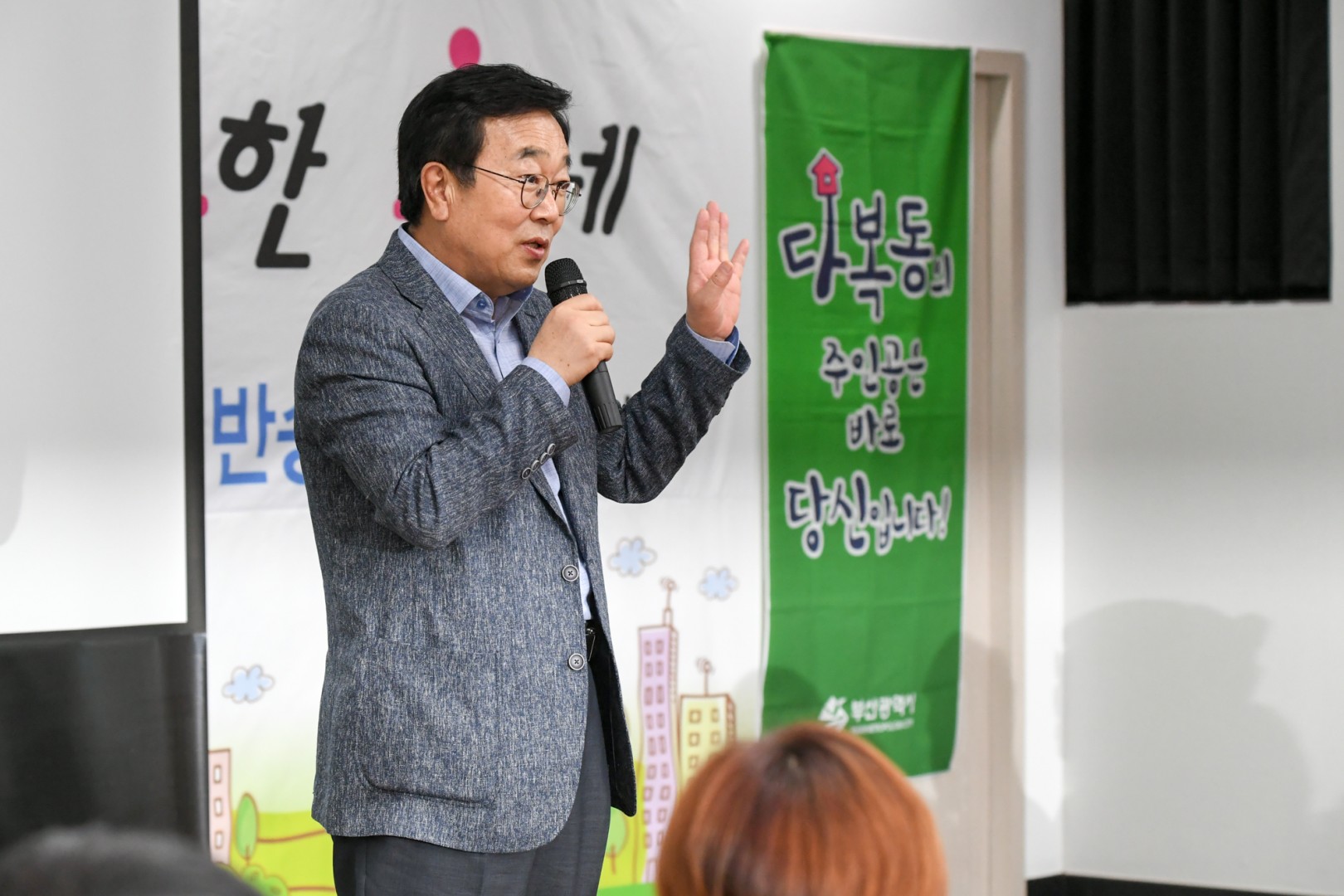 다복동 행사 3
