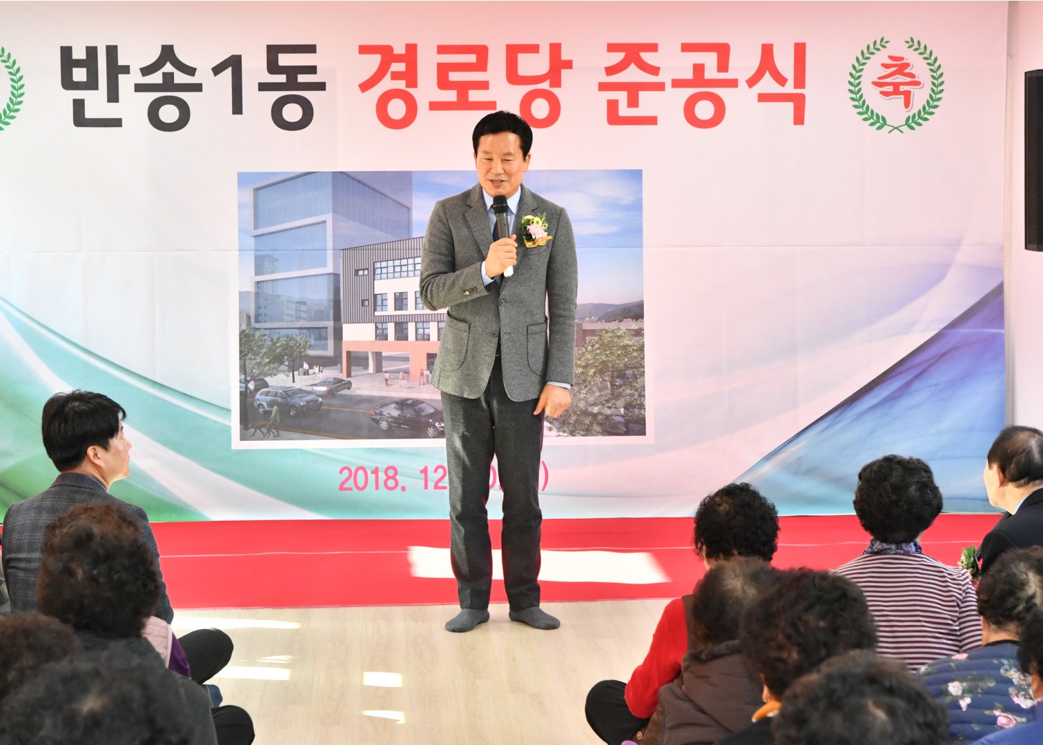 반송1동 경로당 개소식 14