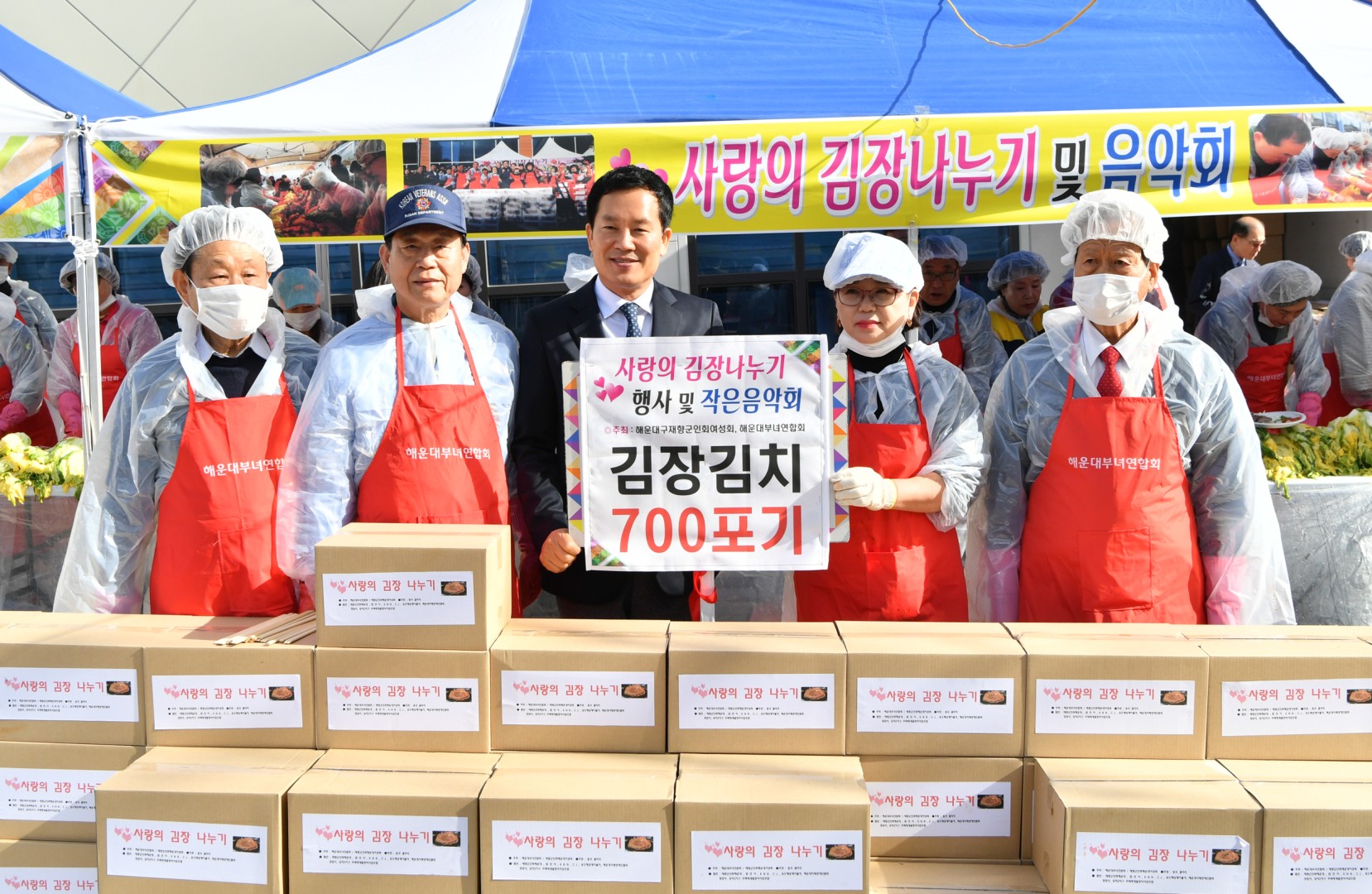 보훈회관 김장담기 5