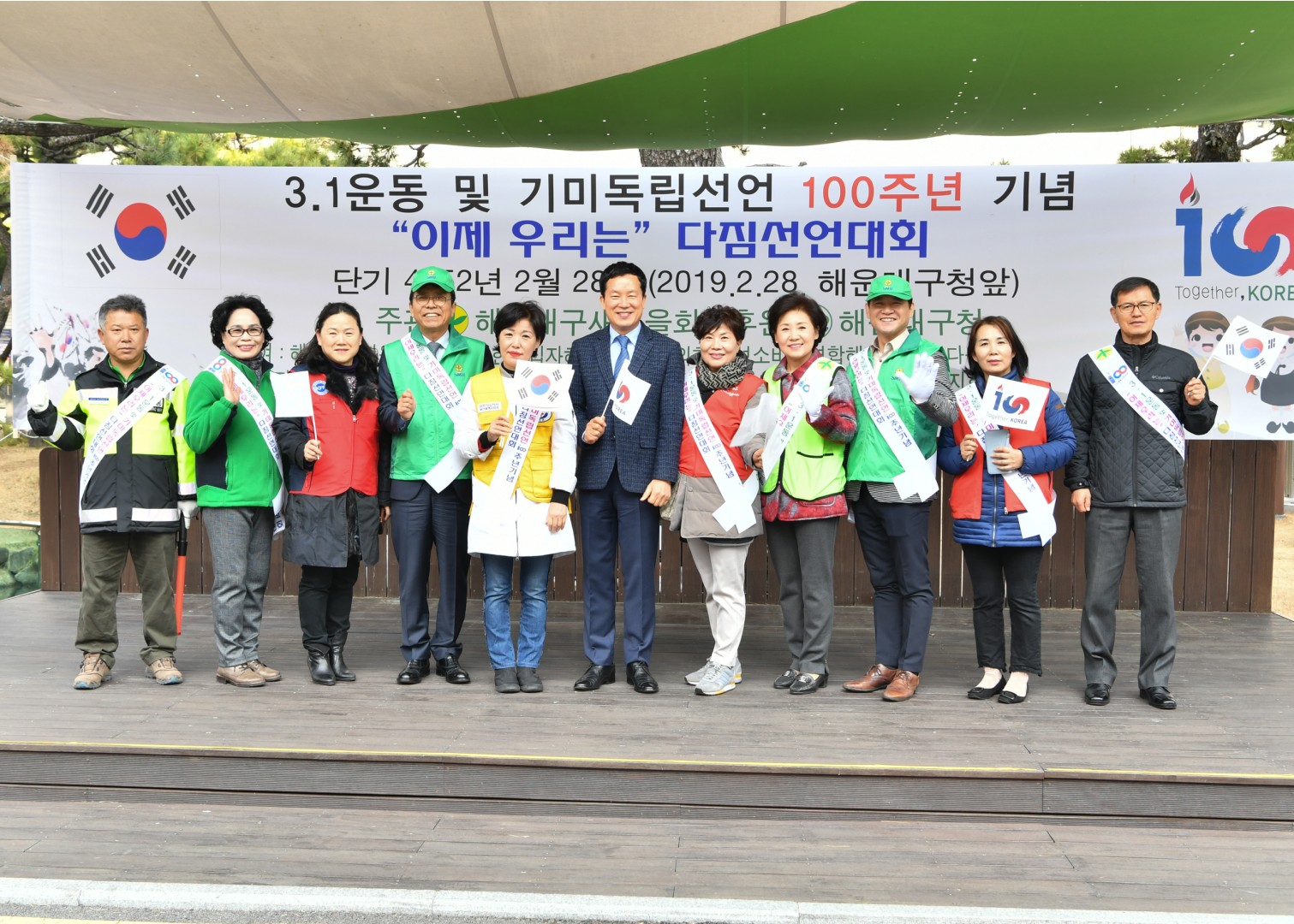 기미독립선언 100주년 12