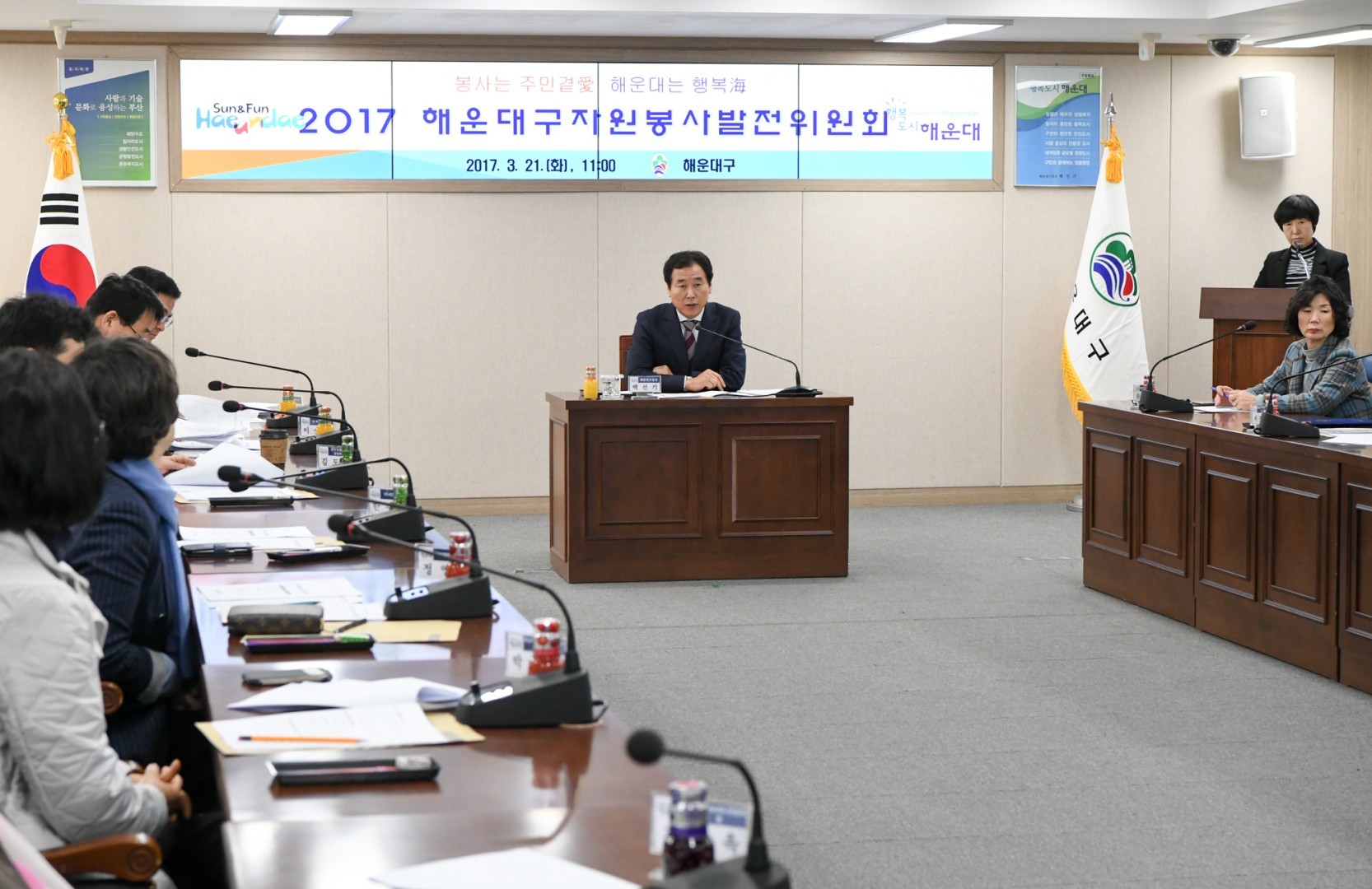 자원봉사 발전협의회 3