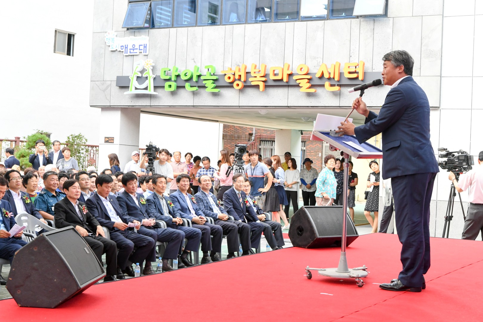 행복마을준공식 28