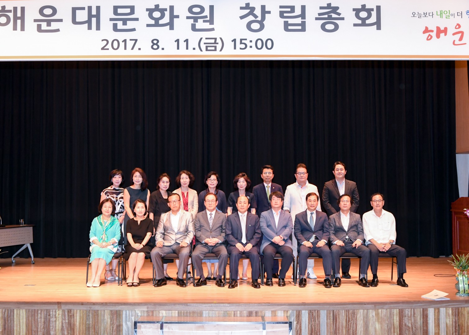 해운대문화원 창립총회 5