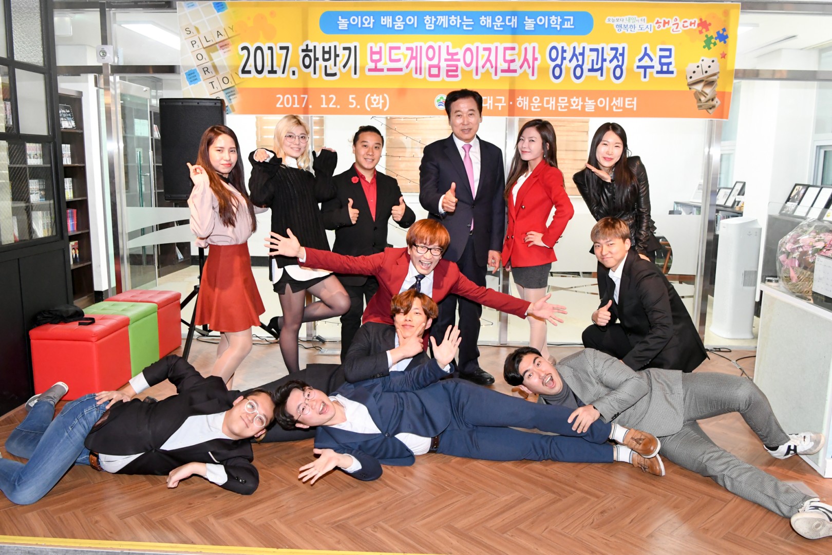 보드게임놀이지도사 수료식 22