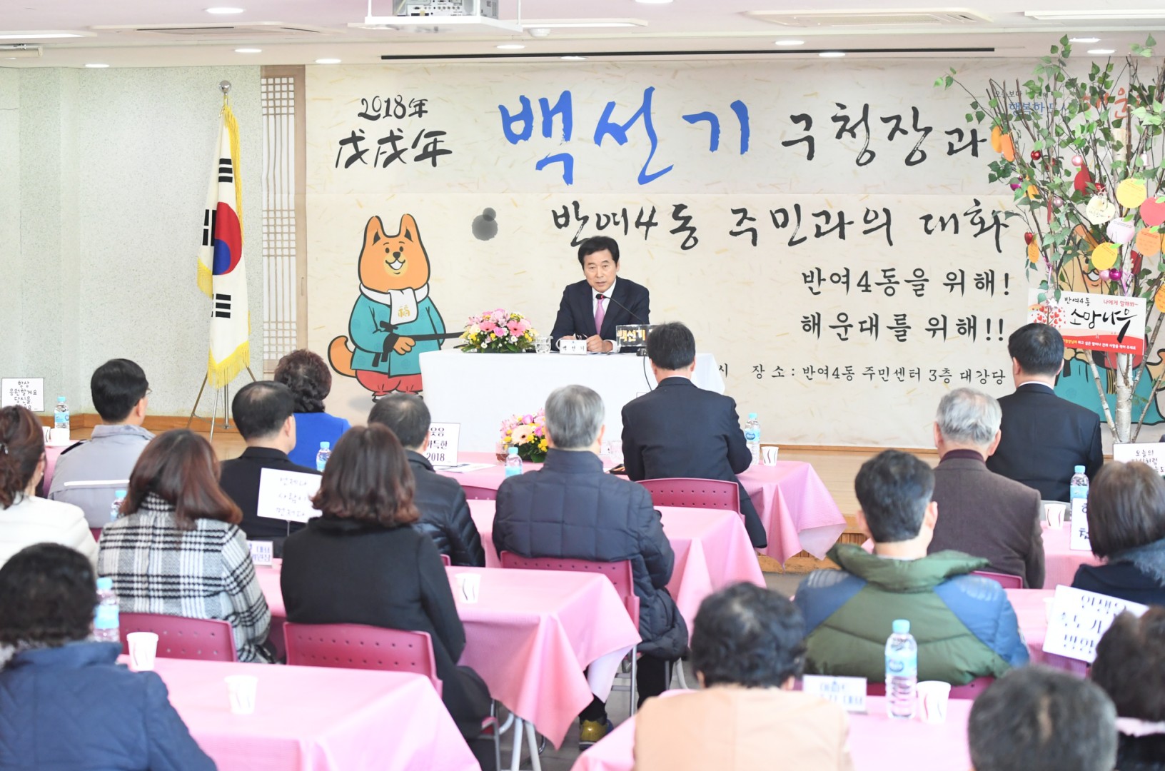 동순방-반여4동 1