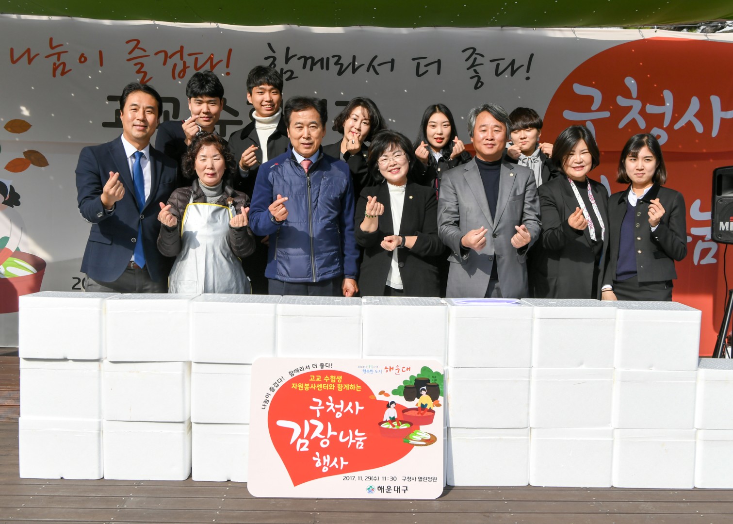 수험생과 함께 하는 김장담그기 9