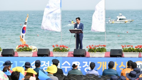 송정해수욕장 개장식