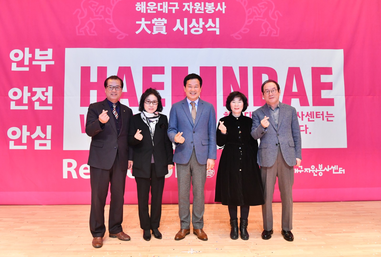 제11회 자원봉사대상 시상식 69
