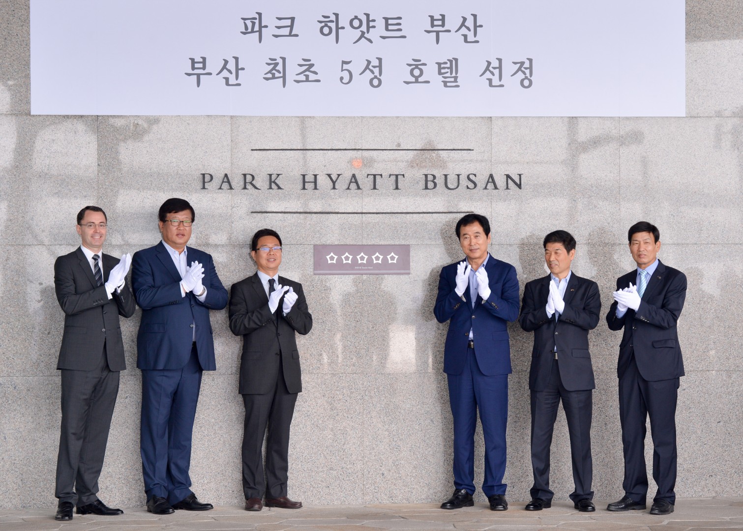 파크하얏트 부산최초 5성 현판식 7