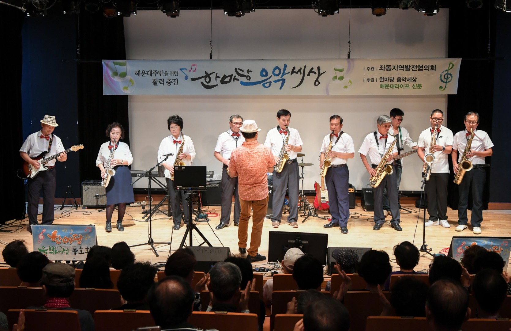 한마당음악세상 2