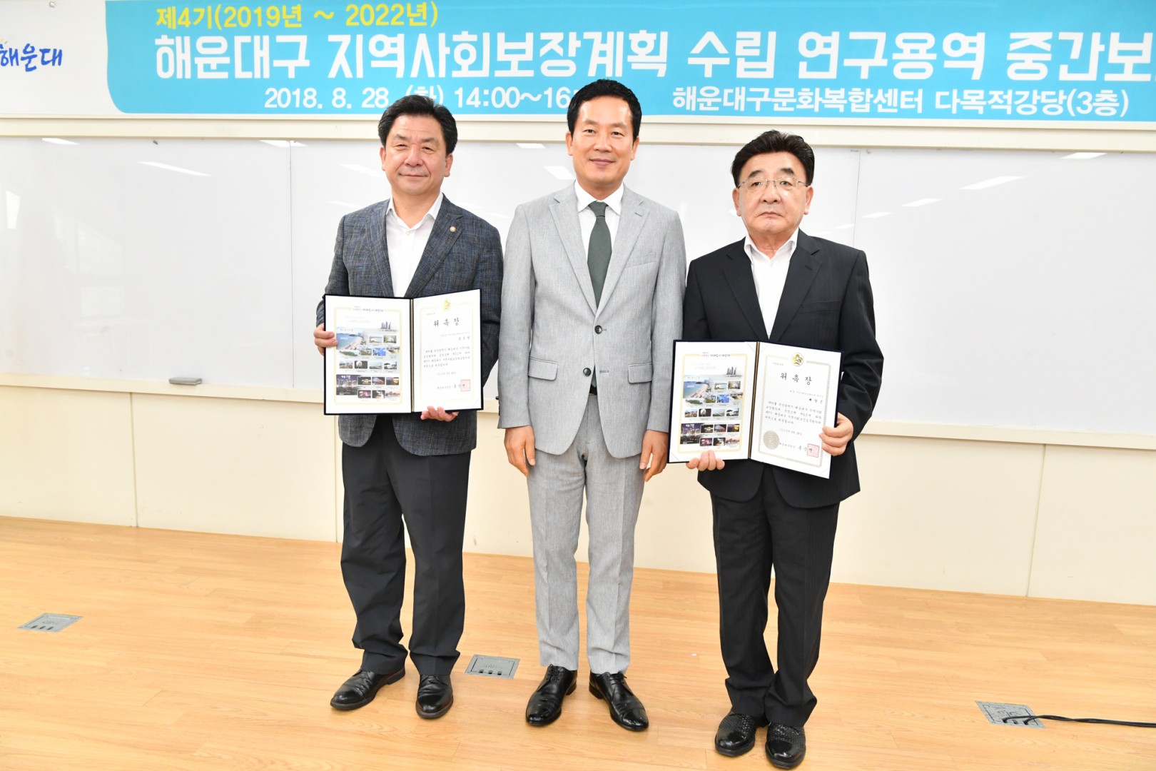 지역사회보상계획 용역중간보고회 6