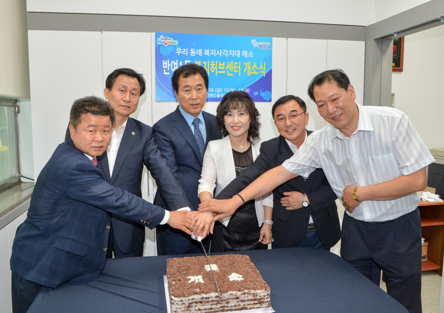 반여1동 복지허브센터  개소식 4