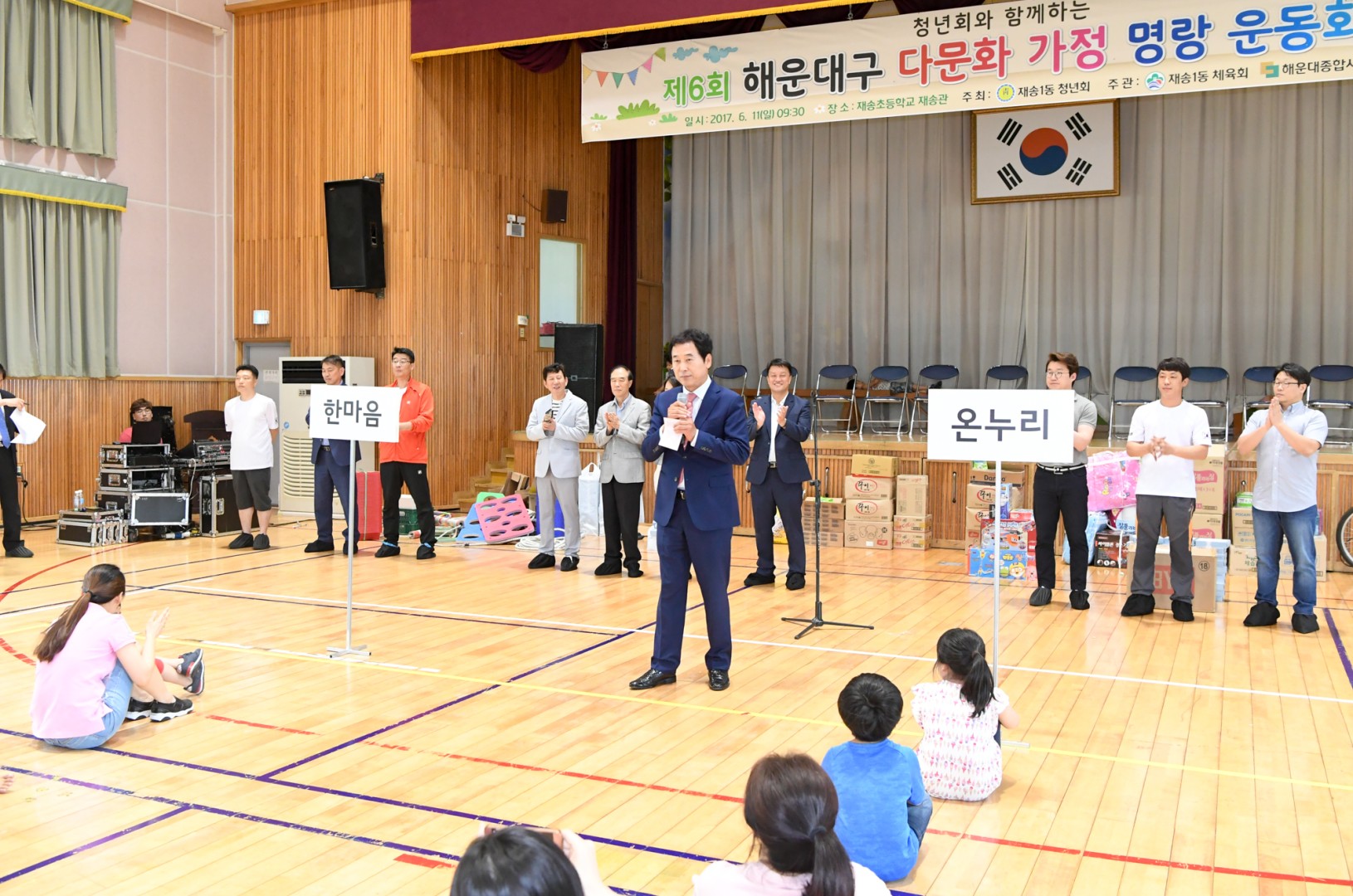재송1동 다문화 운동회 1