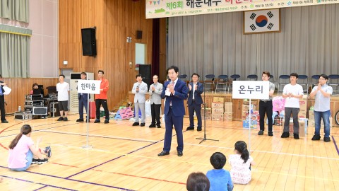 재송1동 다문화 운동회