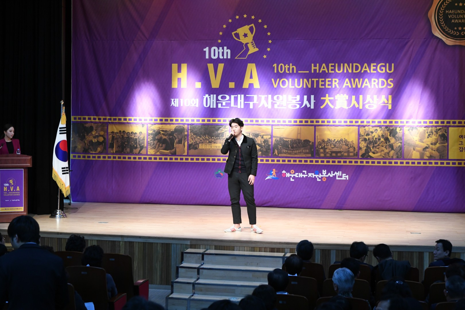 제10회 자원봉사대상 시상식 3