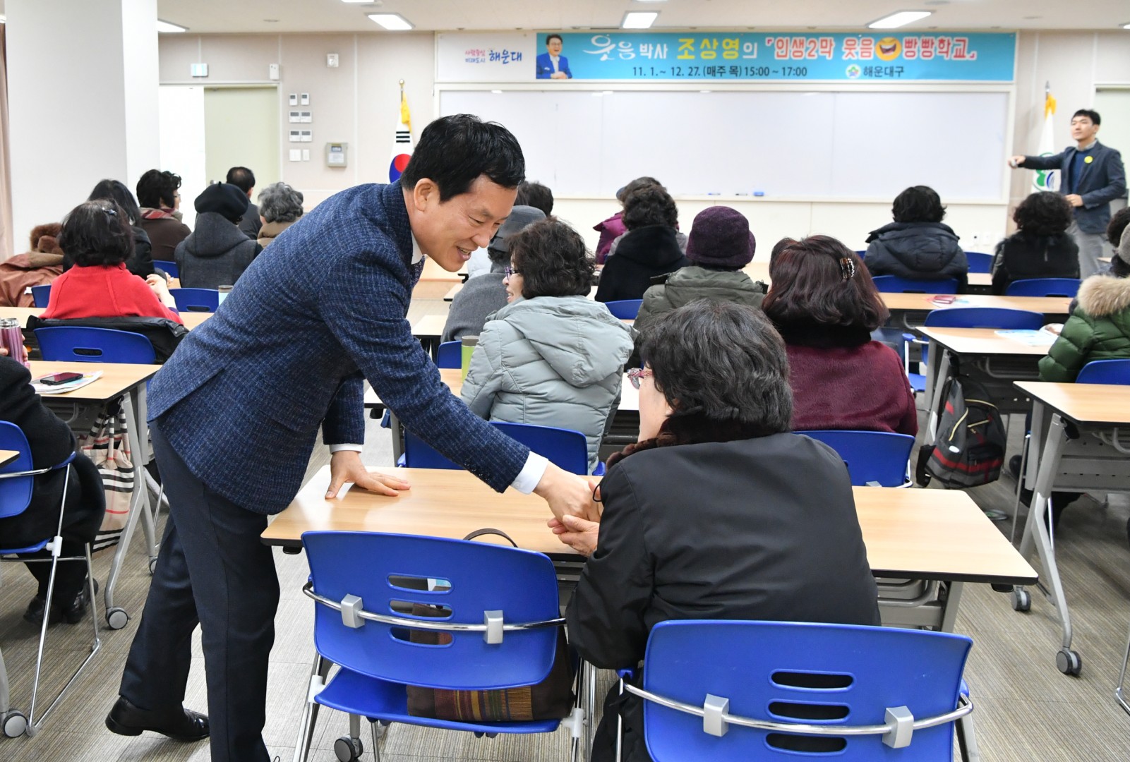 웃음빵빵학교 종강식 3