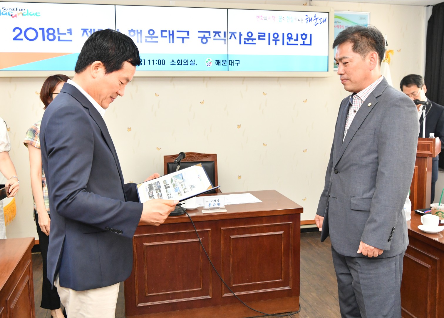 공직자윤리위원 위촉 2