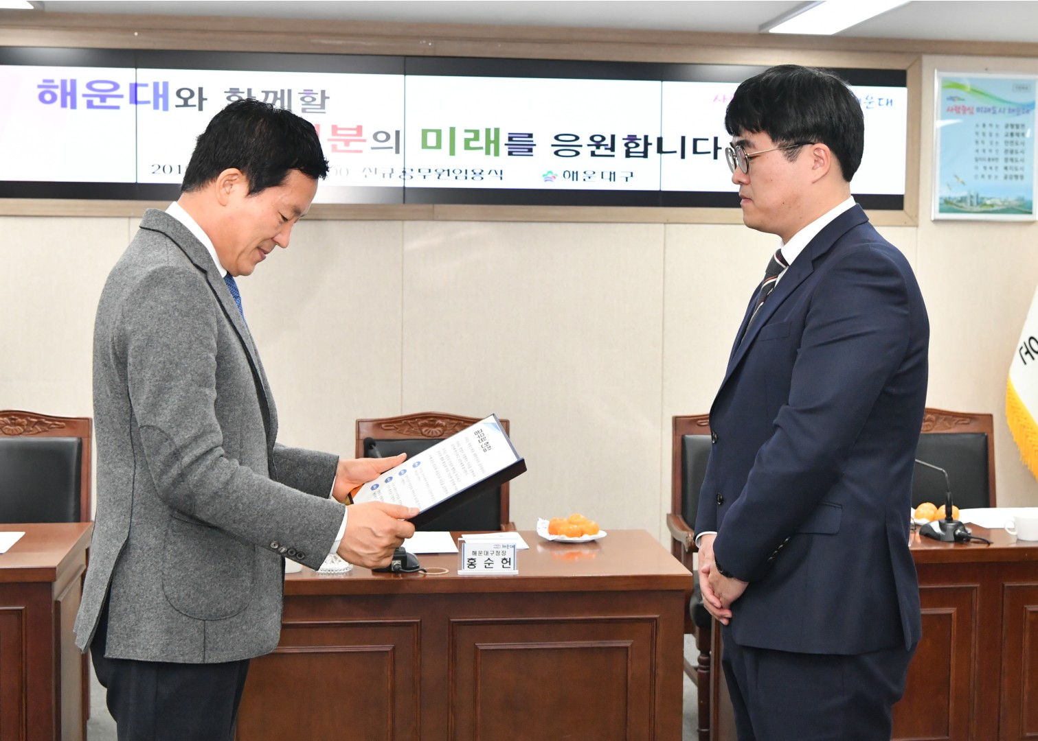 신규직원 임용식 27